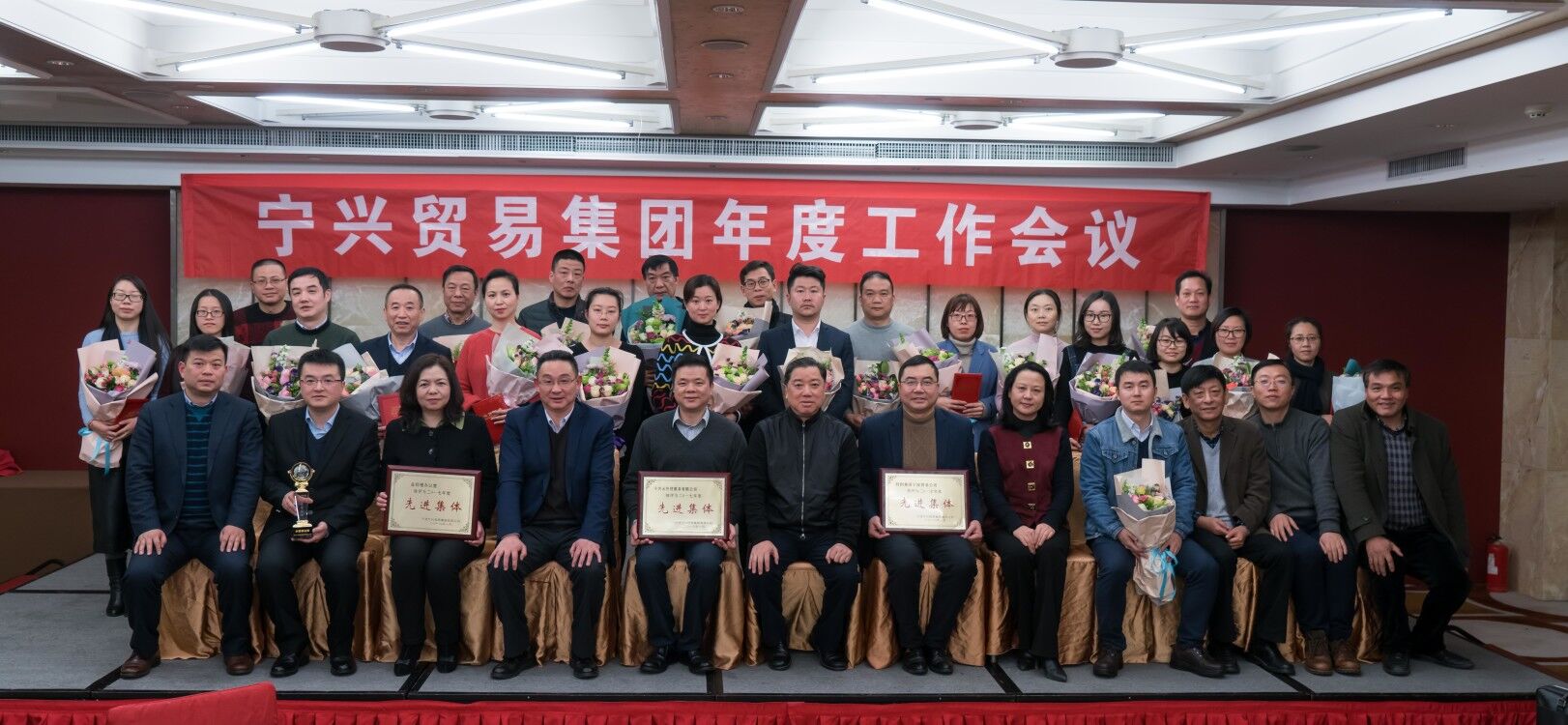 寧興貿(mào)易集團(tuán)召開年度工作會(huì)議