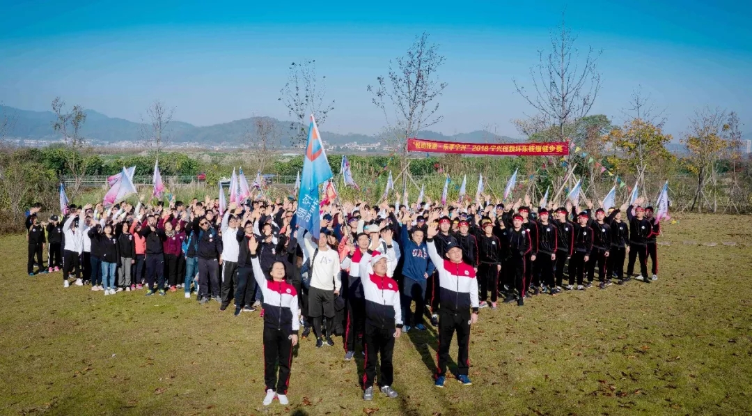 2018寧興控股環(huán)東錢(qián)湖健步賽順利舉行
