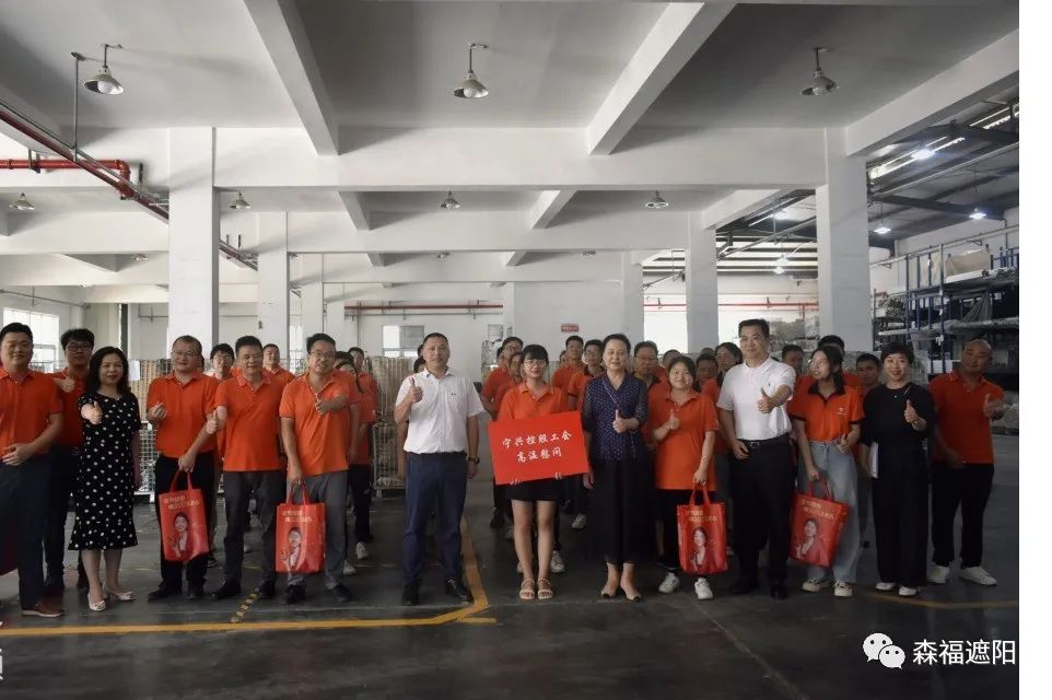 高溫慰問送清涼，點滴關(guān)懷沁人心——寧興控股公司領(lǐng)導(dǎo)走進森福遮陽車間