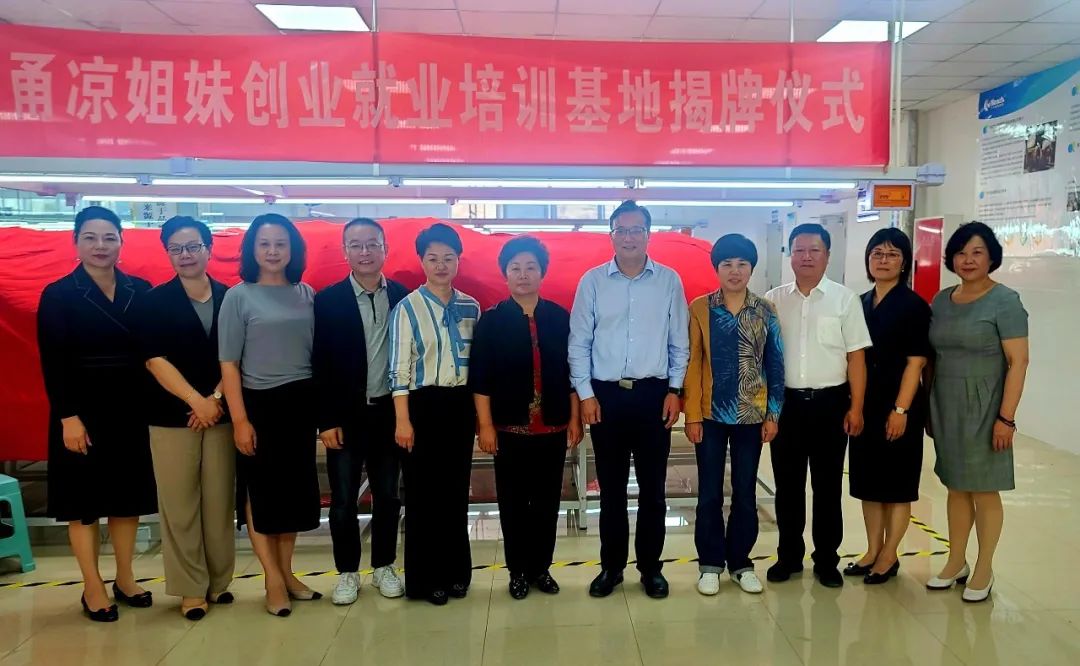 卞吉安部長考察寧興恒騏涼山州昭覺服裝生產(chǎn)基地并出席《甬涼姐妹創(chuàng)業(yè)就業(yè)培訓基地》揭牌儀式