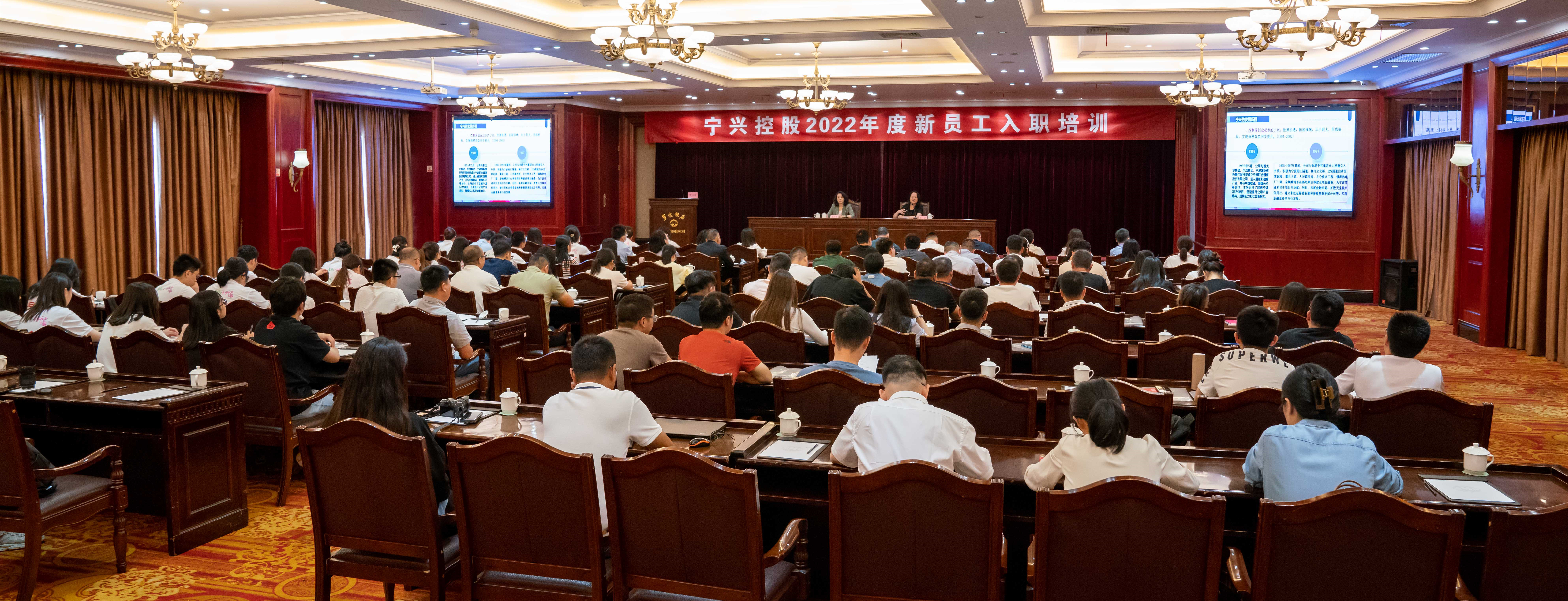 凝“新”聚力，蓄勢前行——寧興控股舉辦 2022年度新員工入職培訓(xùn)